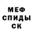 МЕТАМФЕТАМИН винт samurai Starna