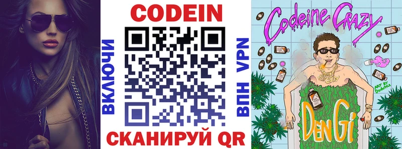 Codein Purple Drank  Темников 