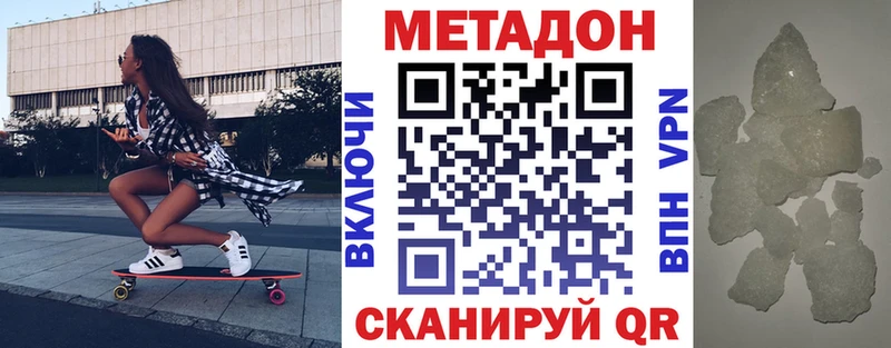 МЕТАДОН VHQ  Темников 